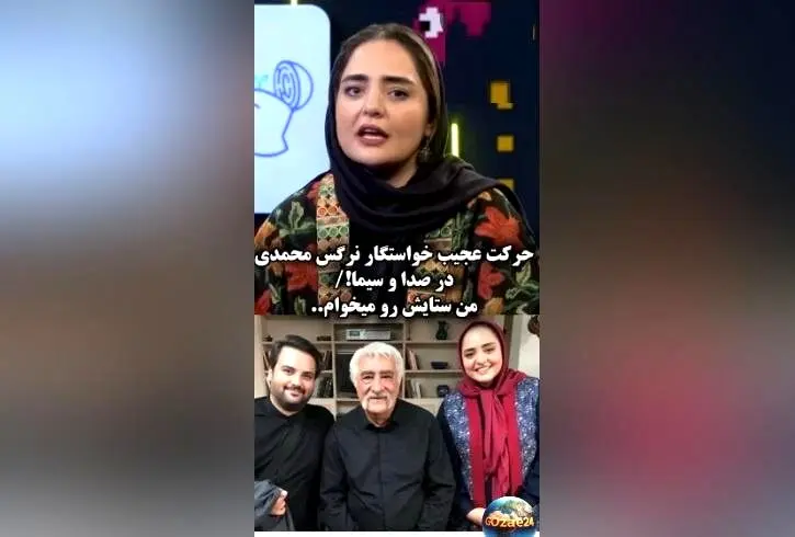 خواستگار عجیب نرگس محمدی در سریال ستایش و جزئیات ویدئوی جدید در فضای مجازی