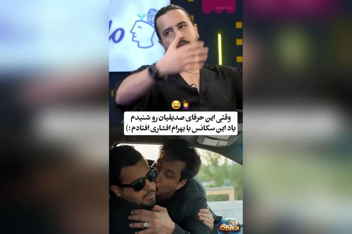 مهرداد صدیقیان در واکنش به محبت هواداران: «نو ماچ» و مقایسه با بهرام افشاری