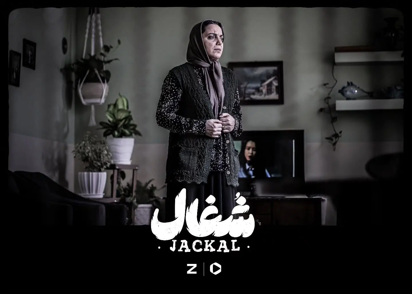 سریال شکوه؛ هر جمعه در فیلیمو و زینما با کارگردانی بهرنگ توفیقی و نویسندگی زامیاد سعدوندیان، محصول نبرس پیکچرز