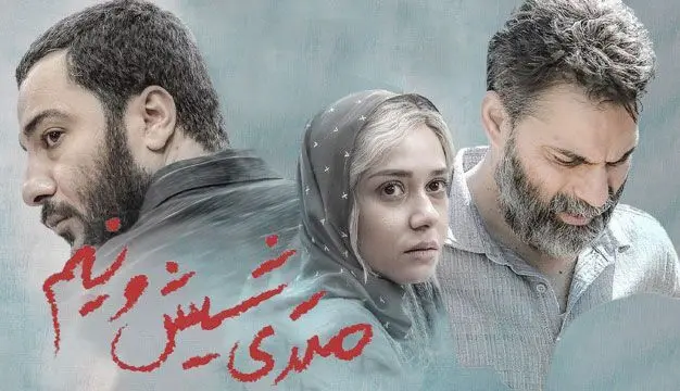 در پشت صحنۀ متری شش‌ونیم چه خبر بود؟ واقعاً مواد مخدر پخش کردند؟