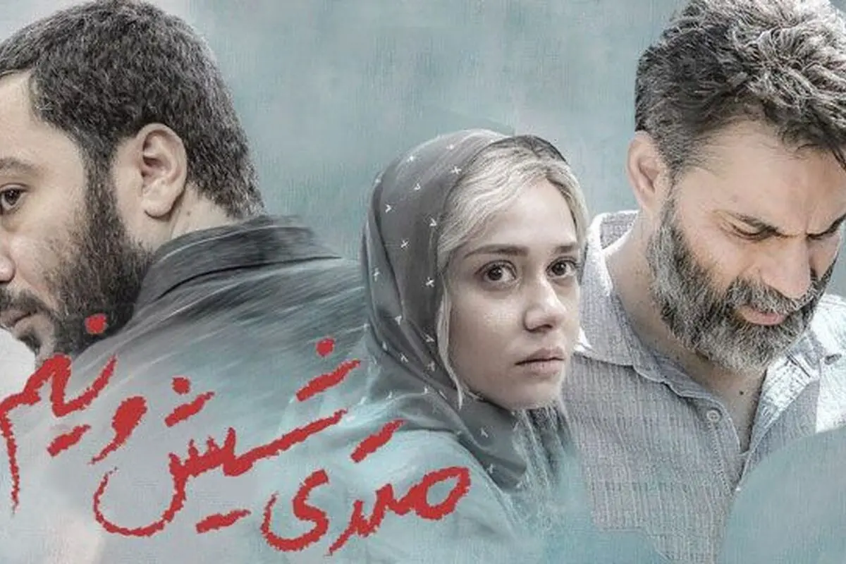 در پشت صحنۀ متری شش‌ونیم چه خبر بود؟ واقعاً مواد مخدر پخش کردند؟