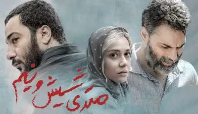 در پشت صحنۀ متری شش‌ونیم چه خبر بود؟ واقعاً مواد مخدر پخش کردند؟
