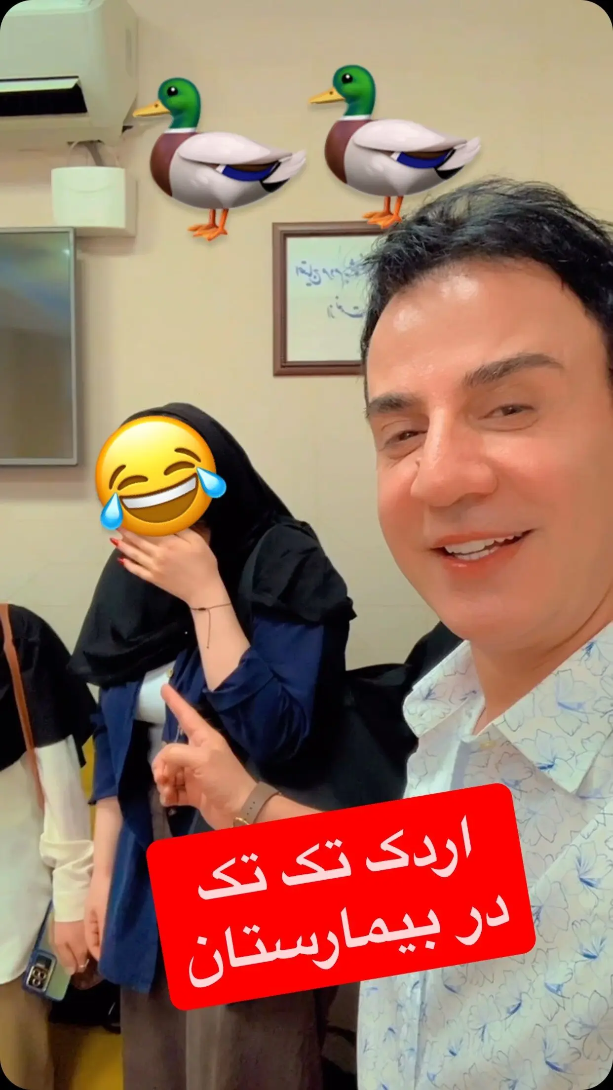 عمو پورنگ در بیمارستان امام حسین با دیدن پزشکان جوان و اجرای «اردک» برای کودکان بیمار، لحظاتی پر از شادی و خاطره ساخت