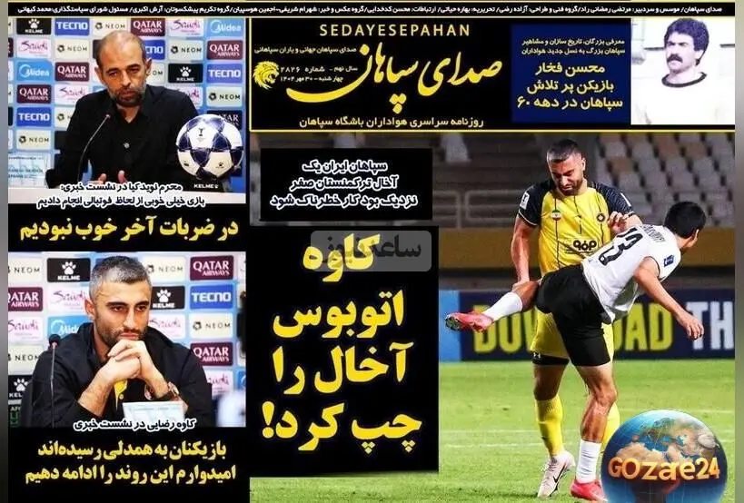 عناوین برتر ورزشی و اجتماعی چهارشنبه 30 مهر 1404 | تحلیل لحظه‌ای و جدیدترین اخبار روز