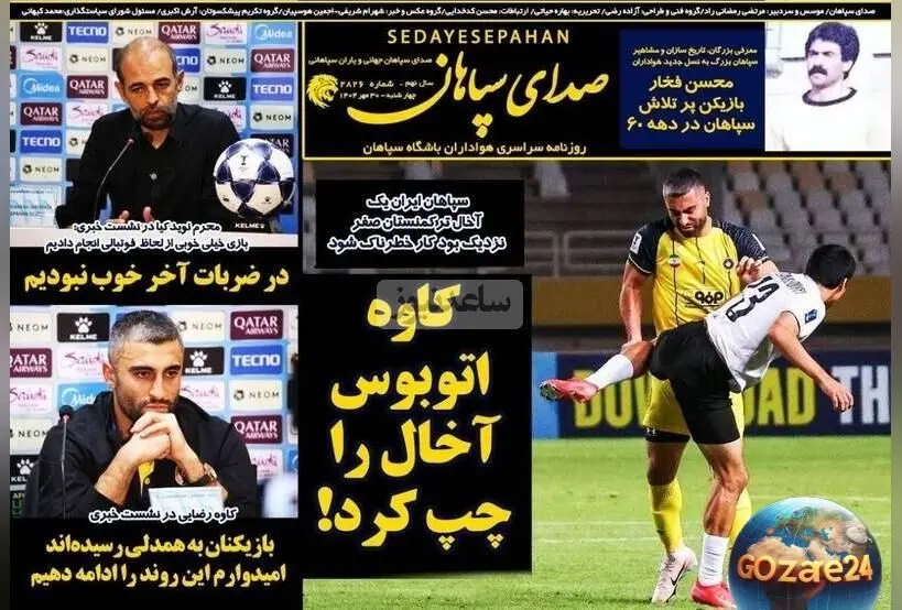 عناوین برتر ورزشی و اجتماعی چهارشنبه 30 مهر 1404 | تحلیل لحظه‌ای و جدیدترین اخبار روز