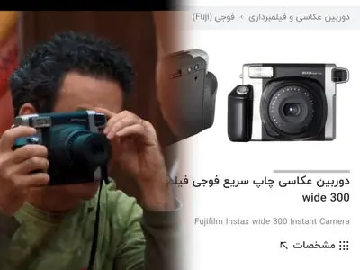 دوربین ویژه ای که نیما فلاح در جوکر ازش استفاده میکنه چیست و چه قیمتی دارد؟