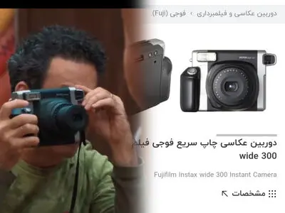 دوربین ویژه ای که نیما فلاح در جوکر ازش استفاده میکنه چیست و چه قیمتی دارد؟