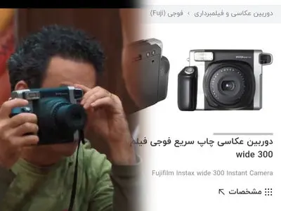 دوربین ویژه ای که نیما فلاح در جوکر ازش استفاده میکنه چیست و چه قیمتی دارد؟
