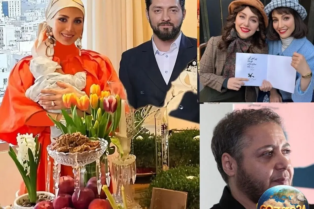 چیدمان لوکس منزل بهرام رادان و مینا مختاری، پشت‌صحنه «تاسیان» با نازنین بیاتی و مهسا حجازی، واکنش مازیار لرستانی به تغییر نام خلیج فارس و رویدادهای داغ روز!