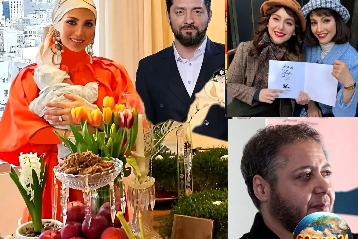 چیدمان لوکس منزل بهرام رادان و مینا مختاری، پشت‌صحنه «تاسیان» با نازنین بیاتی و مهسا حجازی، واکنش مازیار لرستانی به تغییر نام خلیج فارس و رویدادهای داغ روز!