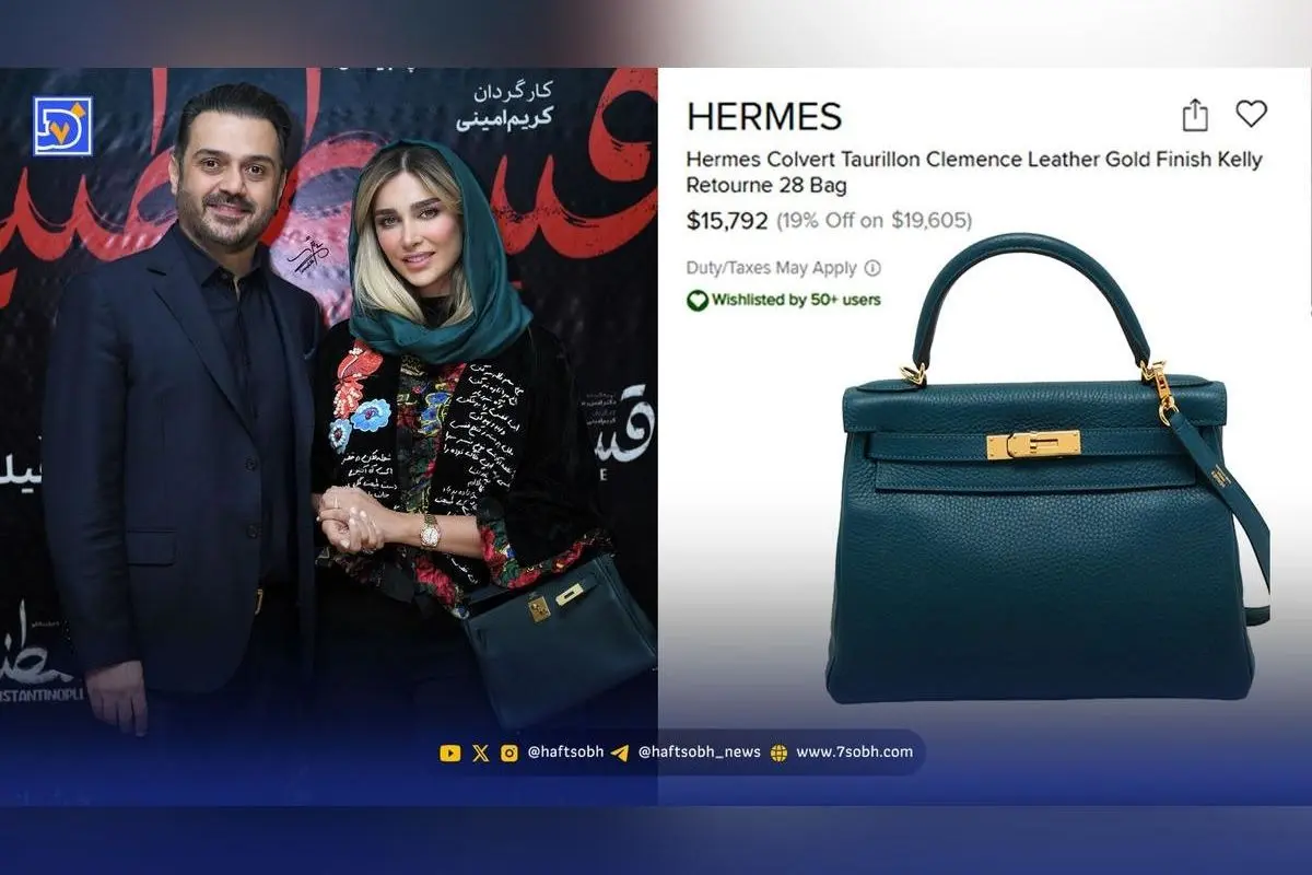 حاشیه‌ها و جزئیات کیف ۱۶ هزار دلاری آناشید حسینی در اکران قسطنطنیه: لوکس‌ترین اکسسوری با قیمت یک میلیارد تومان