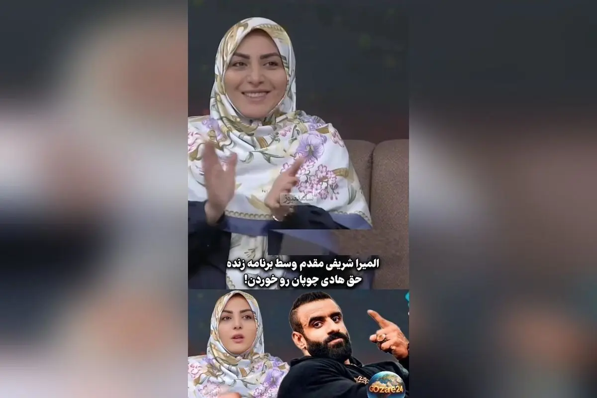 حمایت بی‌قید و شرط المیرا شریفی مقدم از هادی چوپان در مستر المپیا و واکنش هنرمندان به نتایج مسابقه