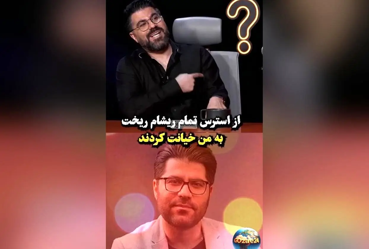 حامد همایون فاش کرد: خیانت و شکایت ۶۰ میلیاردی استرس شدید و ریزش موهایش را به همراه داشت!