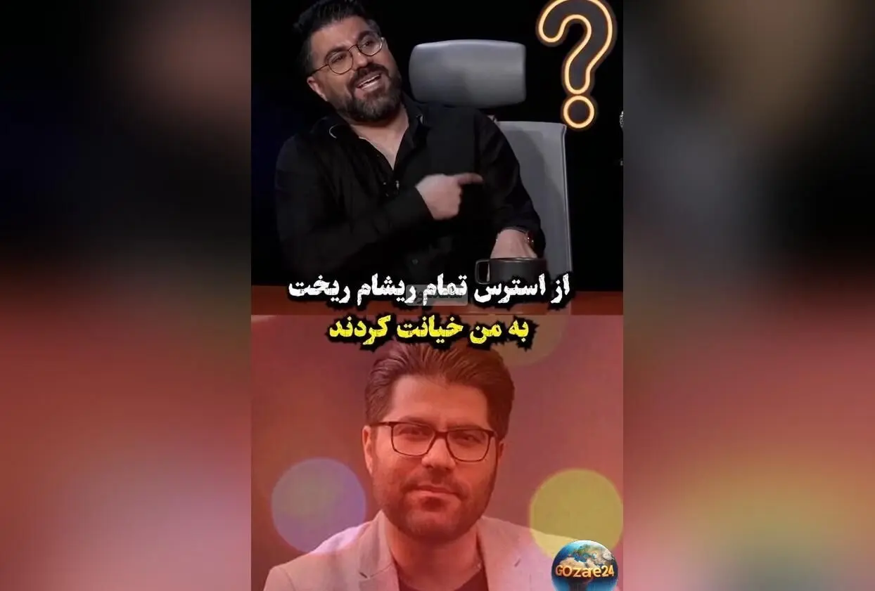 حامد همایون فاش کرد: خیانت و شکایت ۶۰ میلیاردی استرس شدید و ریزش موهایش را به همراه داشت!