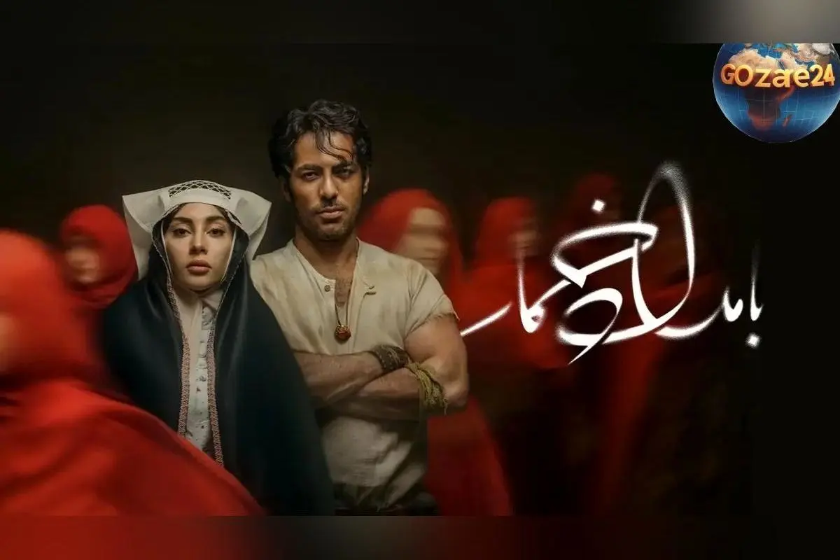 تصاویر جدید بازیگران سریال بامداد خمار همراه با همسر و خانوادههای واقعیشان | بیوگرافی و جزئیات زندگی هنرمندان محبوب