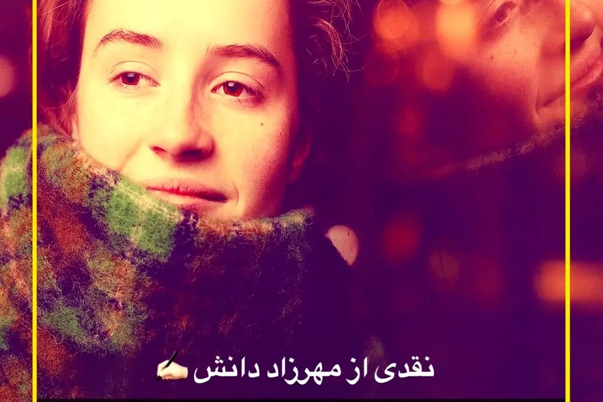 تحلیل عمیق فیلم «رویاها»: ترکیب هنر، ادبیات و تصویرسازی در روایت پیچیده روابط انسانی