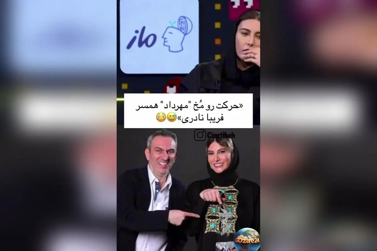 فریبا نادری از عادت روزمره همسرش مهرداد می‌گوید: رفتار کوچک ولی مخرب صبحگاهی