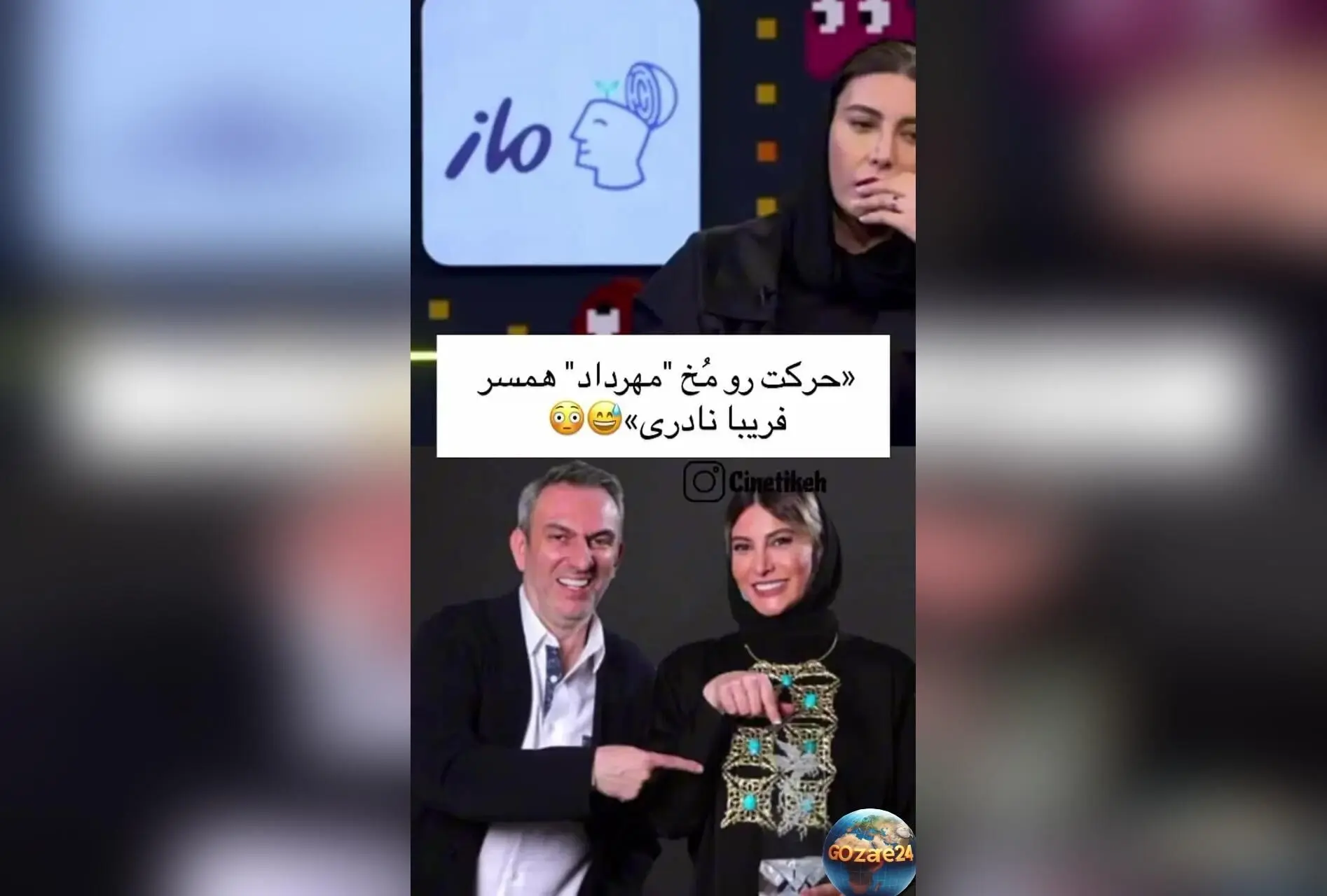 فریبا نادری از عادت روزمره همسرش مهرداد می‌گوید: رفتار کوچک ولی مخرب صبحگاهی
