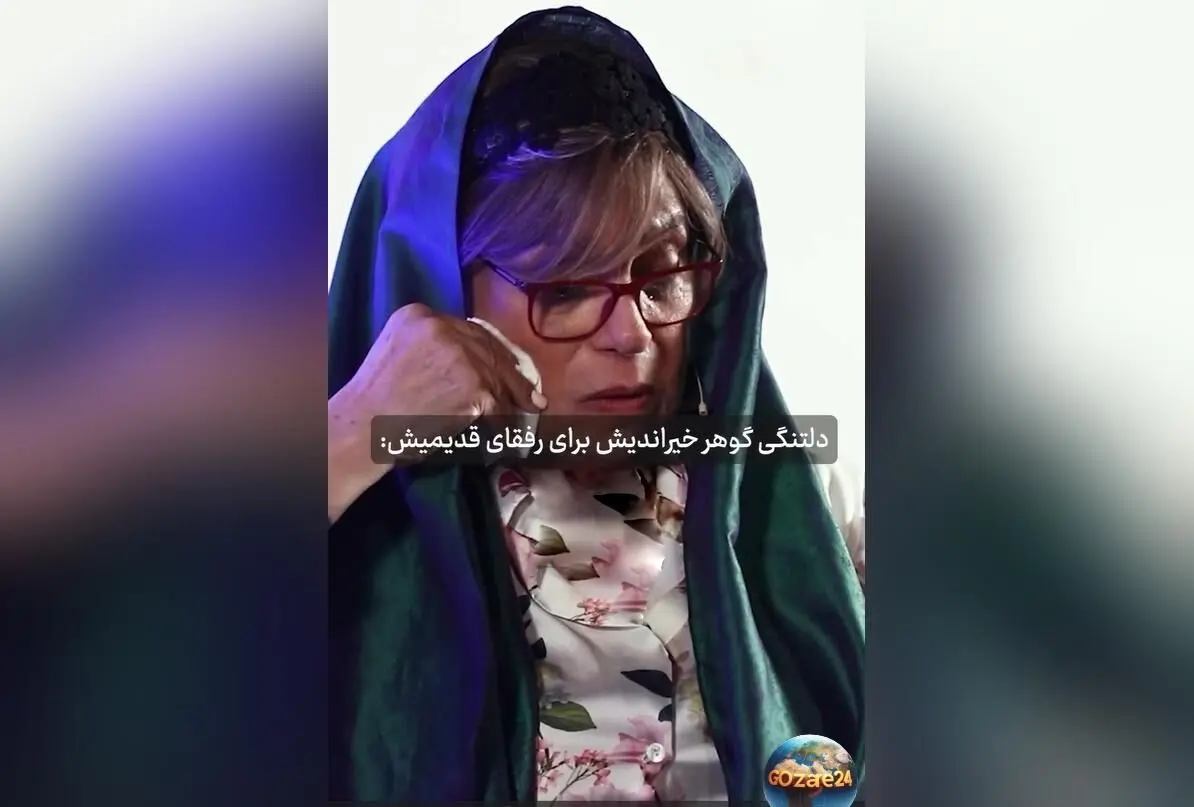 گوهر خیراندیش در روز ملی سینما: خاطرات تلخ و احساسات عمیق درباره هنرمندان فقید و فیلم «بانو»