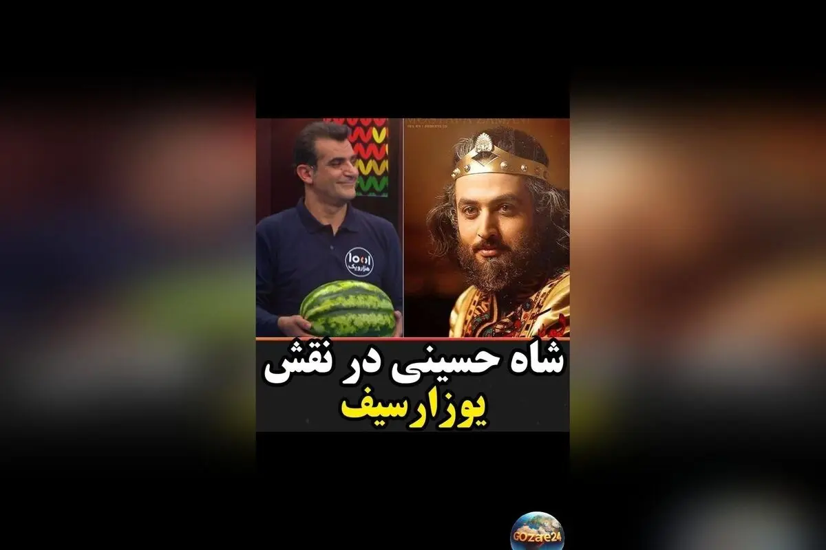 یوزارسیف وارد برنامه هزار و یک شد؛ جناب خان و شاه حسینی با تیکه‌های بامزه و لحظات خنده‌دار در شب یلدا