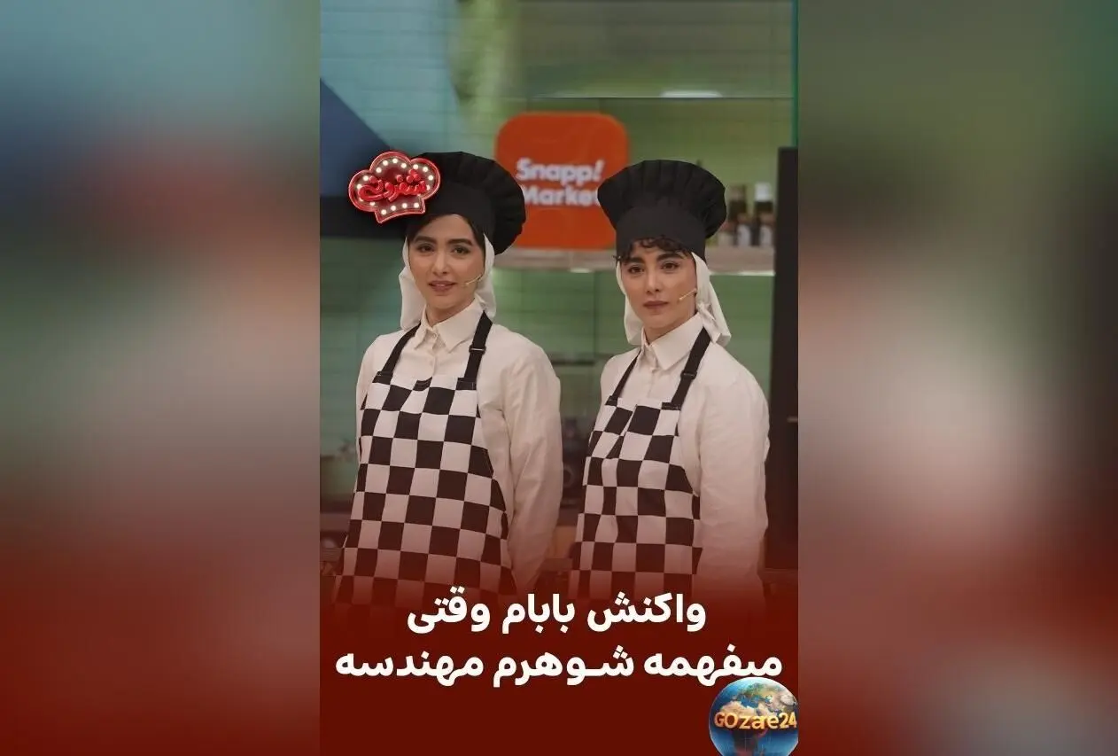 "نیما شعبان‌نژاد در برنامه شفرونی شوخی تند درباره شغل همسر سونیا حسینی و ویدیوی دوقلوهای پایتخت در شفرونی"