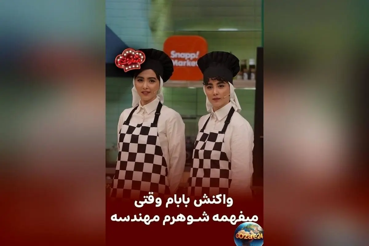 "نیما شعبان‌نژاد در برنامه شفرونی شوخی تند درباره شغل همسر سونیا حسینی و ویدیوی دوقلوهای پایتخت در شفرونی"