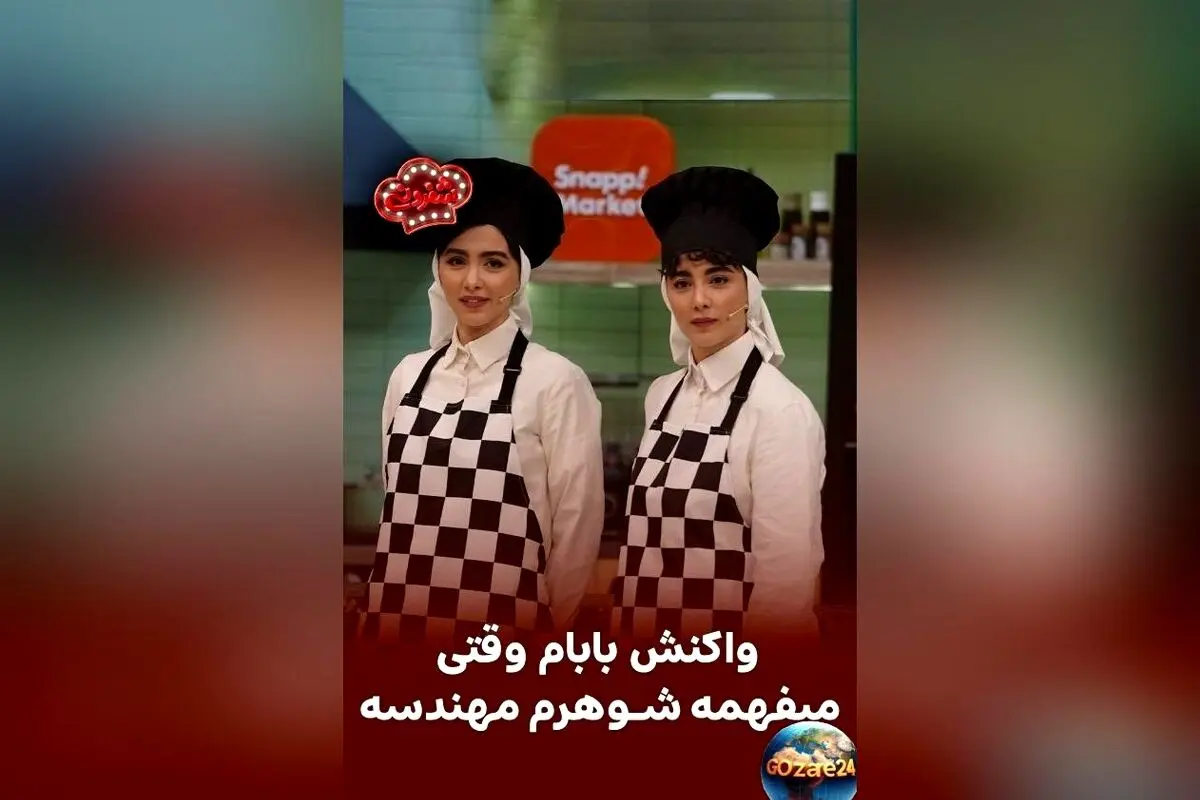 "نیما شعبان‌نژاد در برنامه شفرونی شوخی تند درباره شغل همسر سونیا حسینی و ویدیوی دوقلوهای پایتخت در شفرونی"