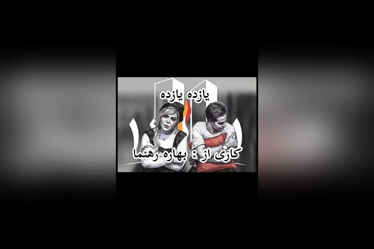 پاییز عاشقانه ۱۴۰۴ در تئاتر شهرزاد با نمایش بهاره رهنما، موسیقی زنده و اجرای ویژه از ۲۶ شهریور تا ۲۳ مهر
