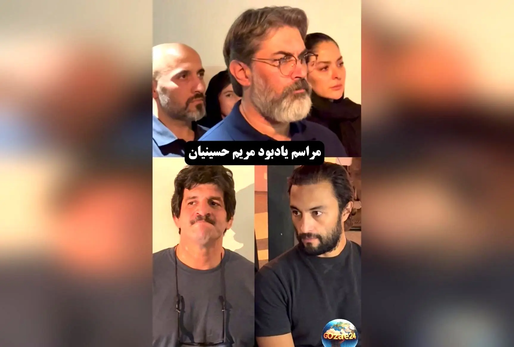 حضور پرانرژی هنرمندان در مراسم یادبود مریم حسینیان؛ همدلی و احترام جامعه سینما