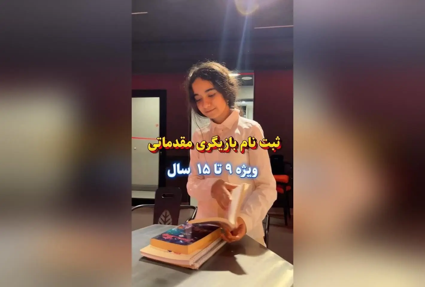 آموزش تخصصی بازیگری در چهار سطح: فرصت بی‌نظیر برای علاقه‌مندان به هنر تئاتر و بازیگری