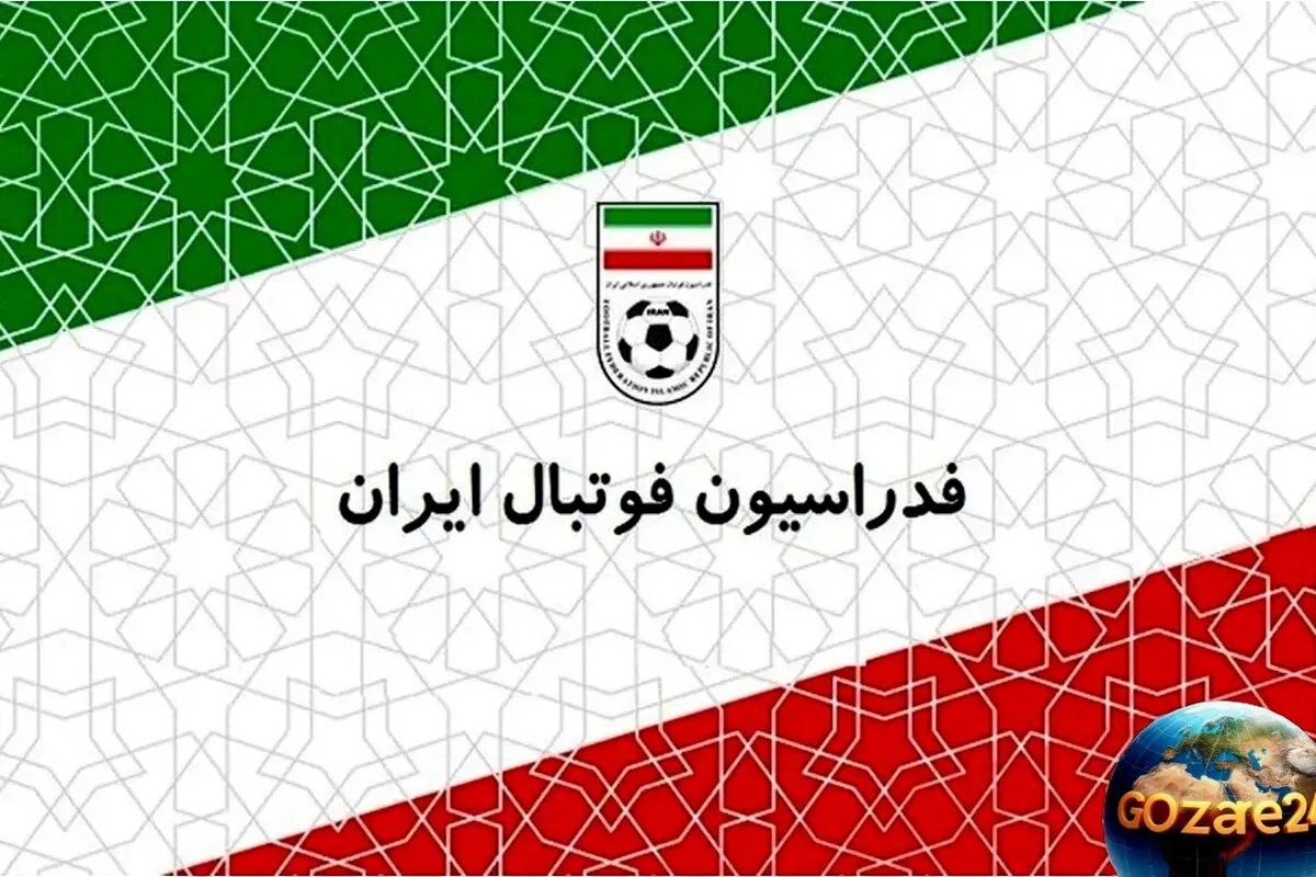 فدراسیون فوتبال ایران حمله اسرائیل به حریم هوایی کشور را محکوم کرد: آمادگی برای هرگونه فداکاری در دفاع از ملت