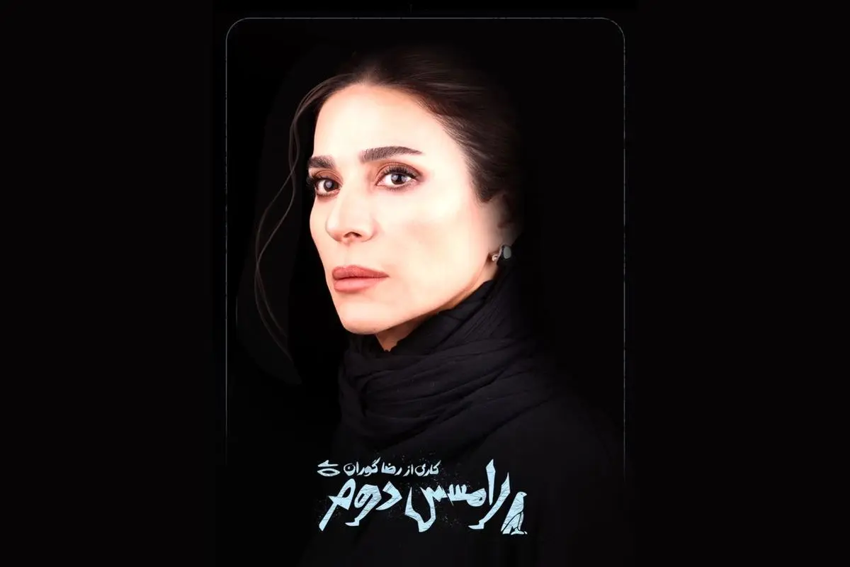 سحر دولتشاهی پس از هفت سال دوری، با نمایش «رامسس دوم» در تئاتر شهر روی صحنه می‌رود