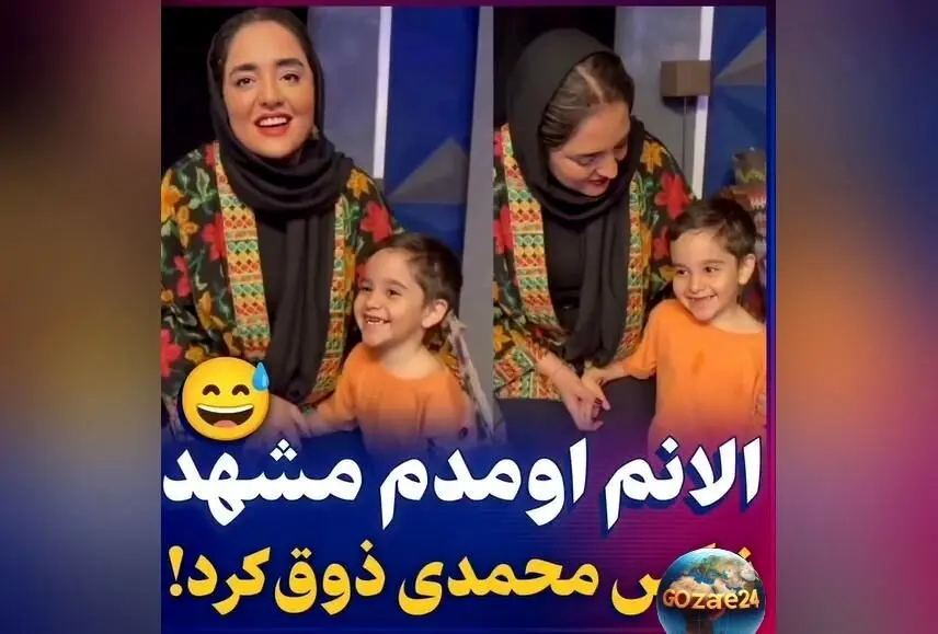 ویدیو شوخی نرگس محمدی و الیاس کوچولو؛ وقتی بچه شیطون فامیل رو تنهایی می‌گیرن!