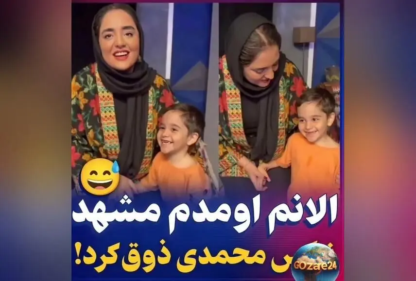 ویدیو شوخی نرگس محمدی و الیاس کوچولو؛ وقتی بچه شیطون فامیل رو تنهایی می‌گیرن!