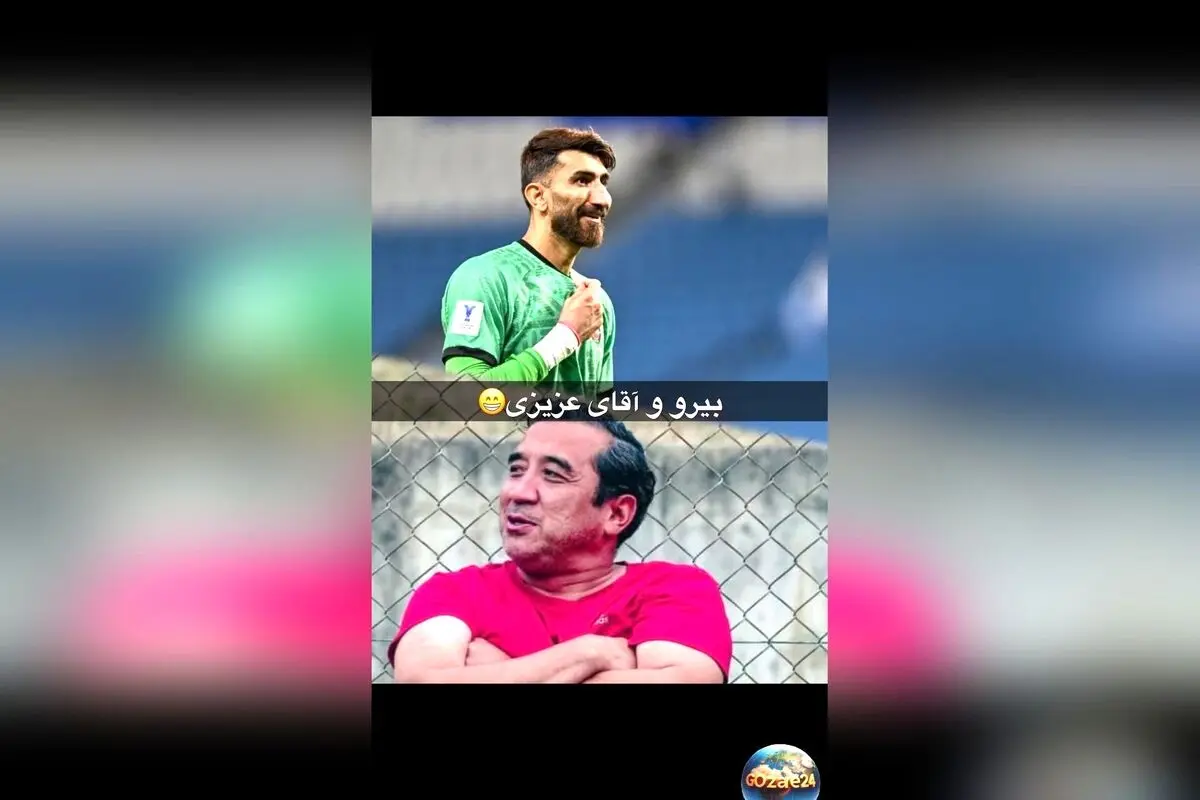 شوخی خنده‌دار بیرانوند با خداداد عزیزی در زمین بازی + لحظه جالب و بامزه
