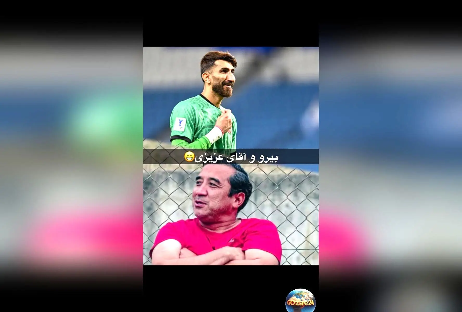 شوخی خنده‌دار بیرانوند با خداداد عزیزی در زمین بازی + لحظه جالب و بامزه