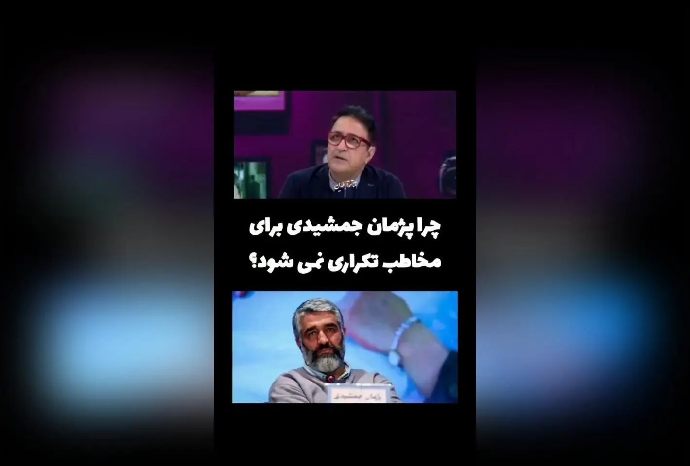 چرا پژمان جمشیدی همیشه جذاب و متفاوت باقی می‌ماند؟ راز موفقیت و محبوبیت بی‌پایان این ستاره فوتبال و هنر در چیست؟