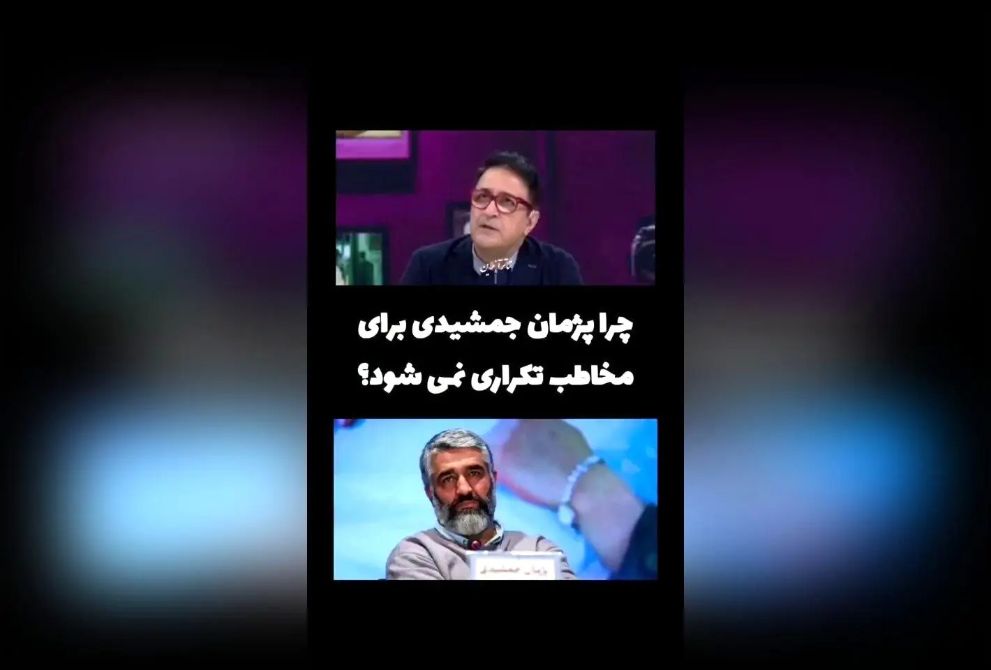 چرا پژمان جمشیدی همیشه جذاب و متفاوت باقی می‌ماند؟ راز موفقیت و محبوبیت بی‌پایان این ستاره فوتبال و هنر در چیست؟