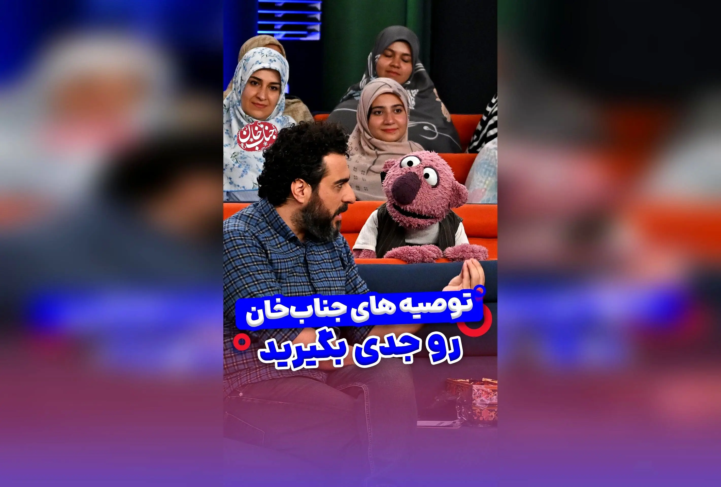 جناب خان در پیام مهم درباره صرفه‌جویی در مصرف آب؛ راهکارهای ساده برای حفظ محیط‌زیست و آینده بهتر