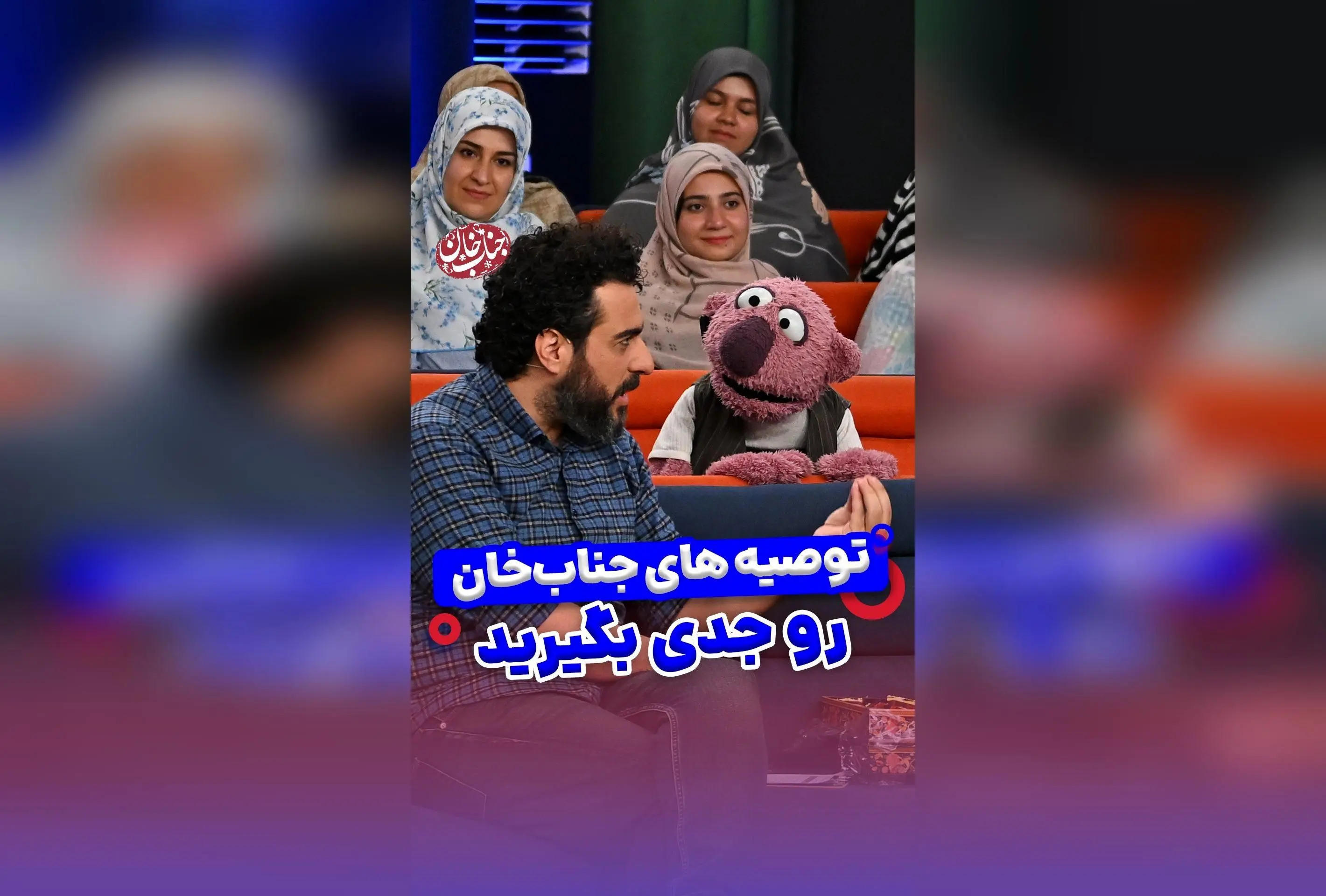 جناب خان در پیام مهم درباره صرفه‌جویی در مصرف آب؛ راهکارهای ساده برای حفظ محیط‌زیست و آینده بهتر