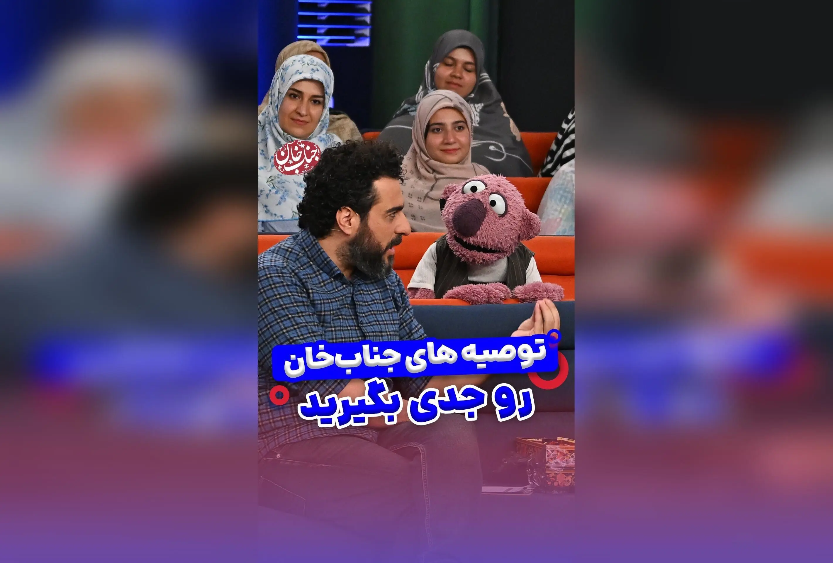 جناب خان در پیام مهم درباره صرفه‌جویی در مصرف آب؛ راهکارهای ساده برای حفظ محیط‌زیست و آینده بهتر