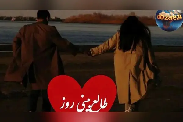 طالع بینی عشق روزانه: اعترافی که هیچ وقت نگفت، سه بار اسمش را بگو و بیا اینجا!