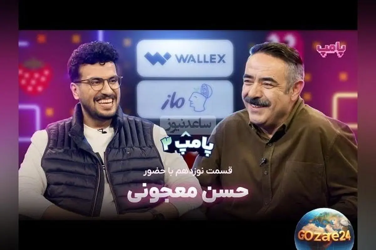 حسن معجونی از ماهیگیری و پس دادن ماهی‌های بزرگ به آب می‌گوید | مصاحبه جذاب با بازیگر و مدرس دانشگاه