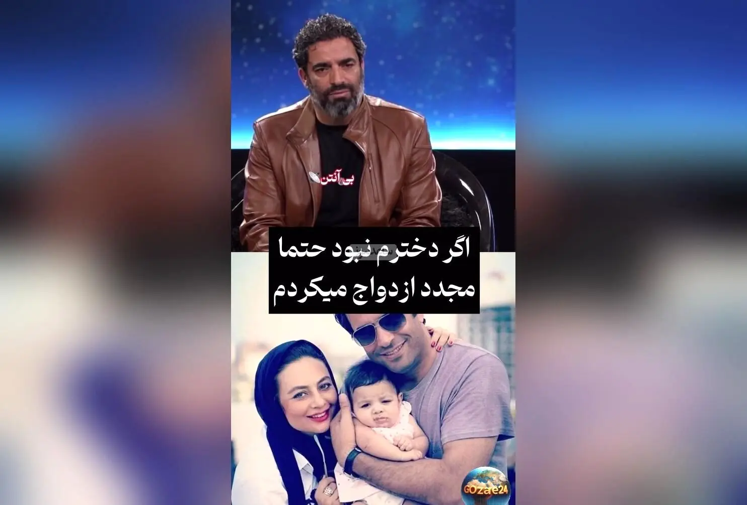 منوچهر هادی: تنها به خاطر دخترم سوفیا ازدواج نمی‌کنم؛ درباره طلاق و ارزش یکتا ناصر صحبت کرد