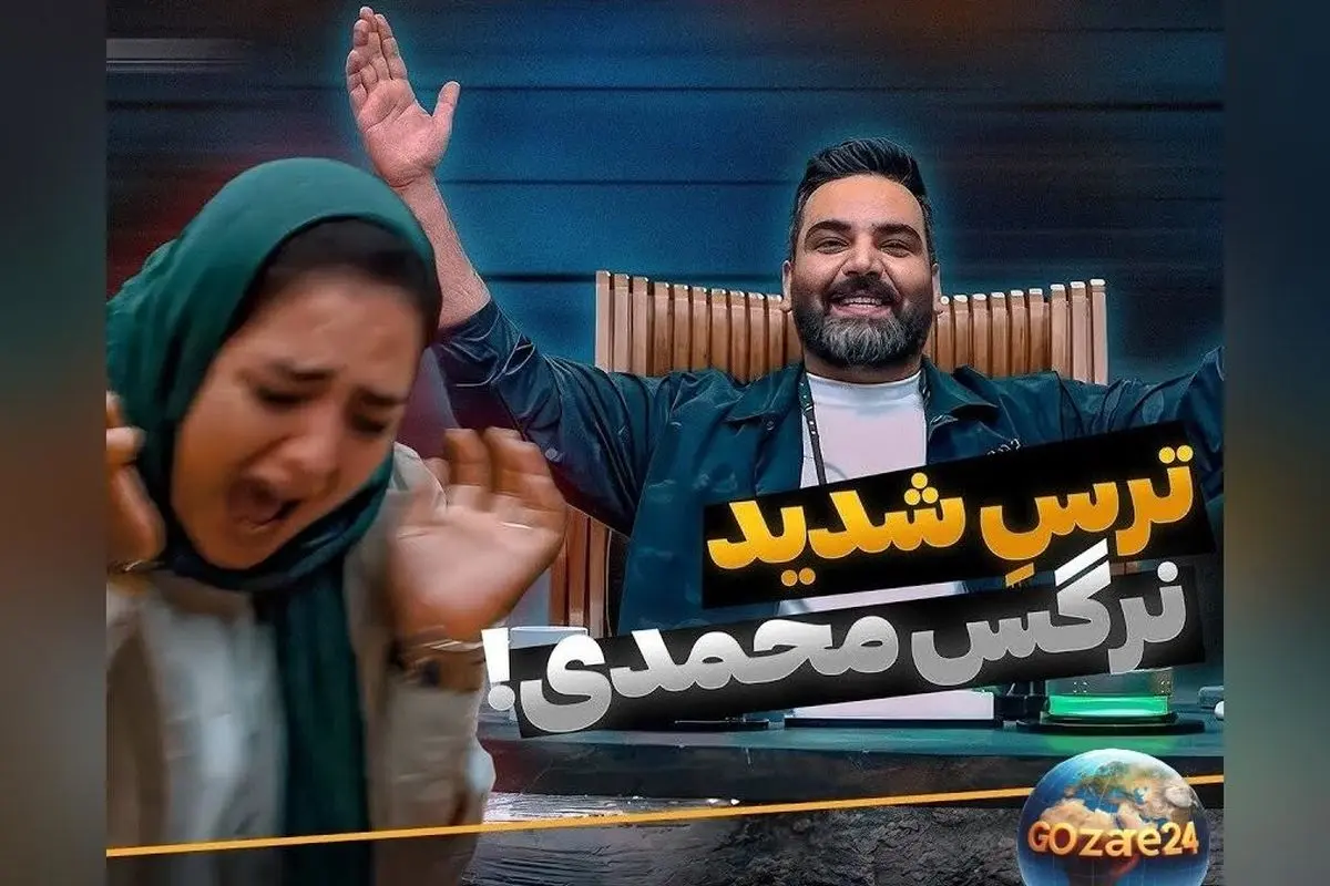 احسان علیخانی از نرگس محمدی انتقام گرفت؛ لحظه خندهدار و دیدنی در برنامه جوکر2