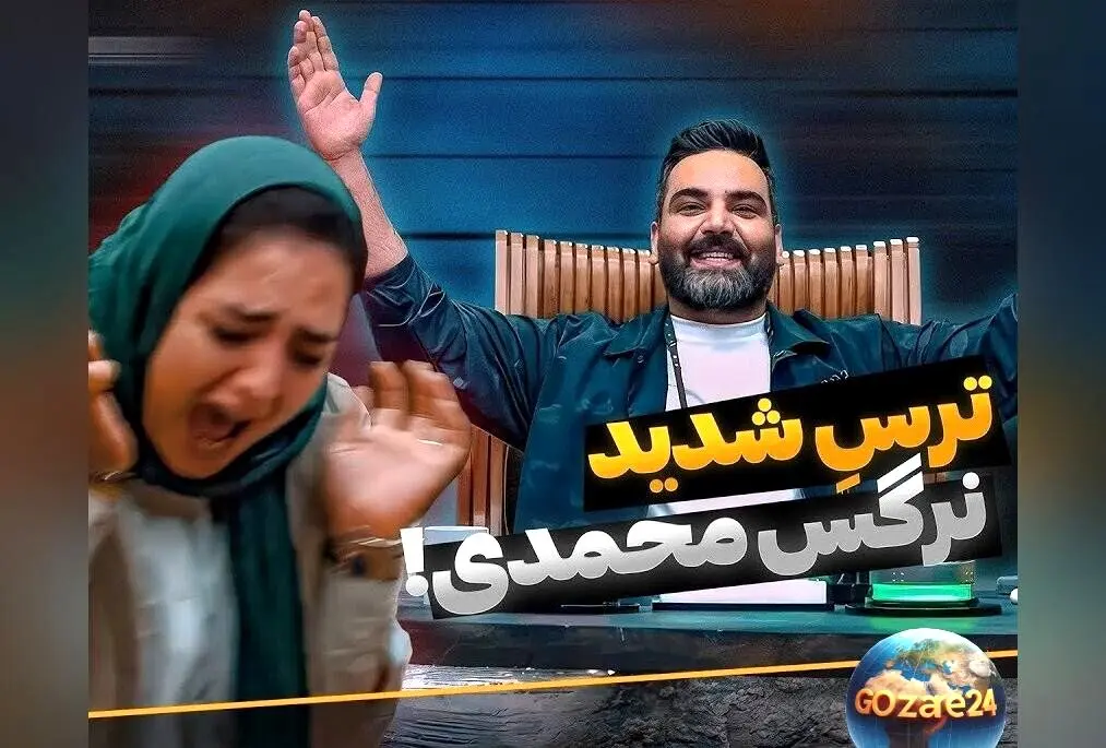 احسان علیخانی از نرگس محمدی انتقام گرفت؛ لحظه خنده‌دار و دیدنی در برنامه جوکر2