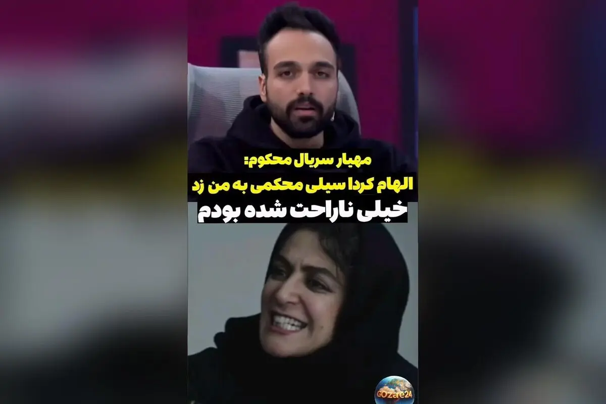 خاطرات ناراحت‌کننده یونس حران‌اف از تمرین با الهام کردا و تجربه چک‌خوردن در سریال محکوم