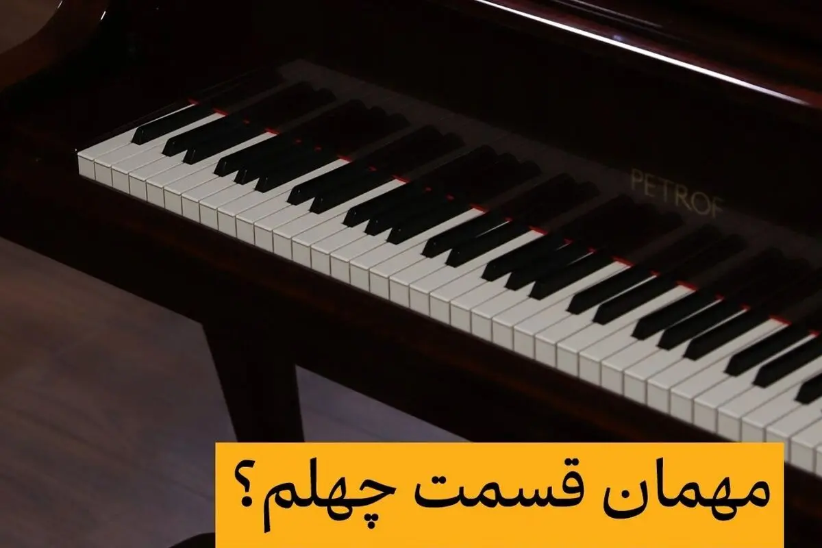 میزبان قسمت چهلم «اکنون…» با سروش صحت، مهمان ارزنده‌ای که باید منتظرش باشیم! | گفتگوهای جذاب در فیلیمو