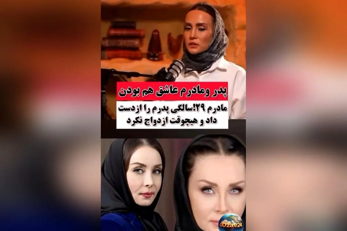 حدیث فولادوند از عشق و فداکاری مادرش پس از فوت پدر در مصاحبه جدید