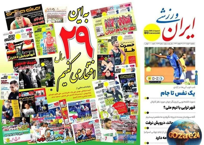 مهم‌ترین رویدادهای ورزشی، سیاسی و اجتماعی یکشنبه 4 خرداد 1404 + تحلیل‌های روز| خبری جذاب و به‌روز